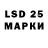 LSD-25 экстази ecstasy David Kvit